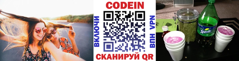 Codein Purple Drank  где купить   Менделеевск 