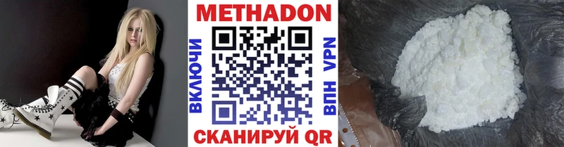 МЕТАДОН methadone цена Менделеевск